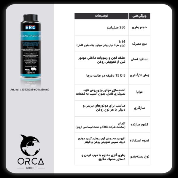 مکمل ERC Clean-Up for Engines – ساخت آلمان - Image 4