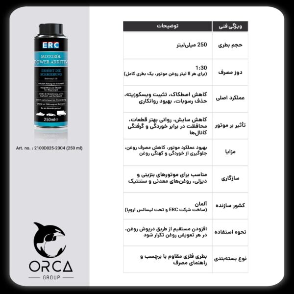 مکمل ERC Engine Oil Power Additive – ساخت آلمان - Image 2