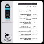 مکمل ERC Engine Interior Cleaner – ۲۵۰ میلی‌لیتر – ساخت آلمان - Image 4