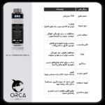 مکمل ERC MPulser - Image 4