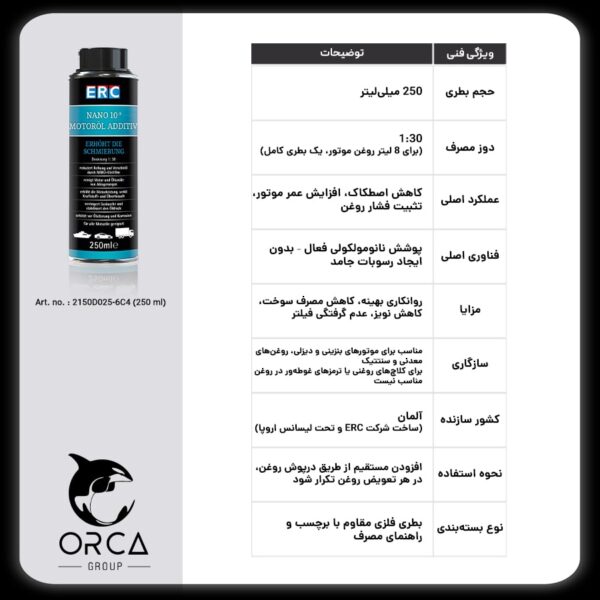 مکمل ERC Nano 10-9 Engine Oil Additive – ساخت آلمان - Image 4