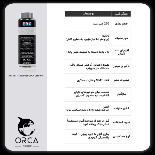 مکمل ERC Octane Booster – ساخت آلمان - Image 4